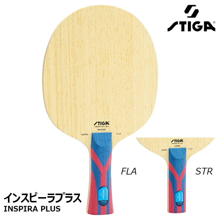 《桌球88》全新日版 JTTA認證 STIGA 靈感碳王 王曼昱 Inspira Plus 桌球拍-細節圖6
