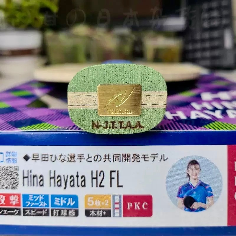 《桌球88》現貨🇯🇵日本製 Nittaku 早田希娜 H2 Hina Hayata H2 早田 H2 桌球拍-細節圖3