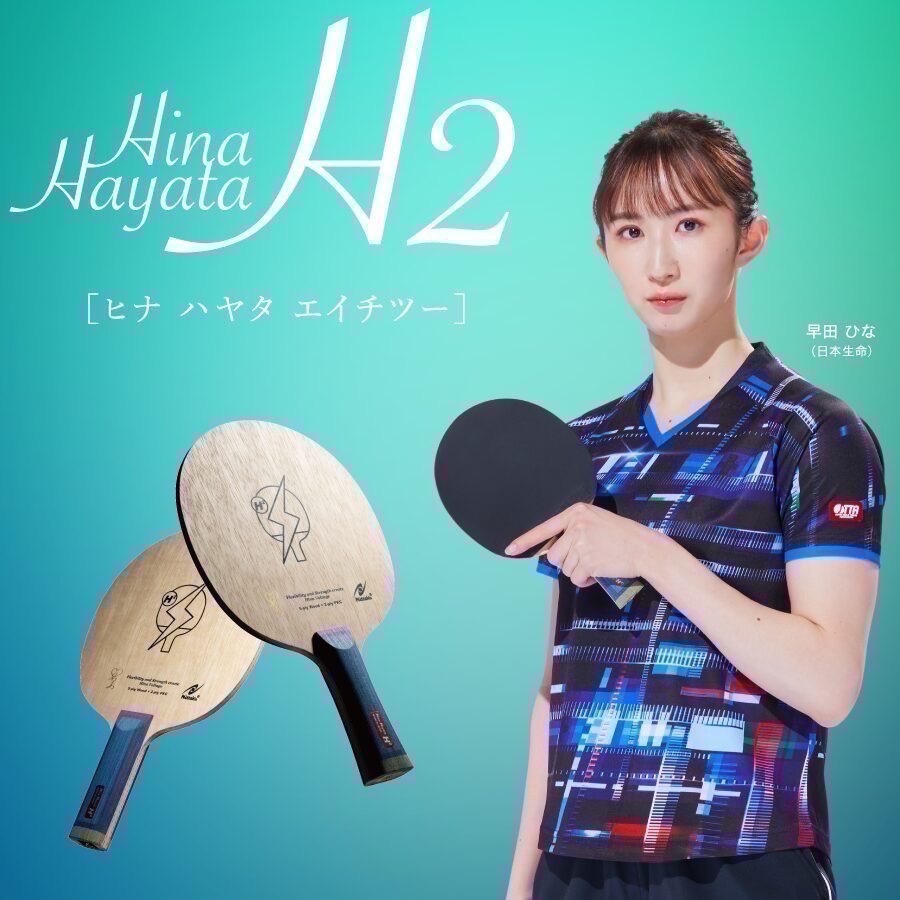 《桌球88》現貨🇯🇵日本製 Nittaku 早田希娜 H2 Hina Hayata H2 早田 H2 桌球拍-細節圖8