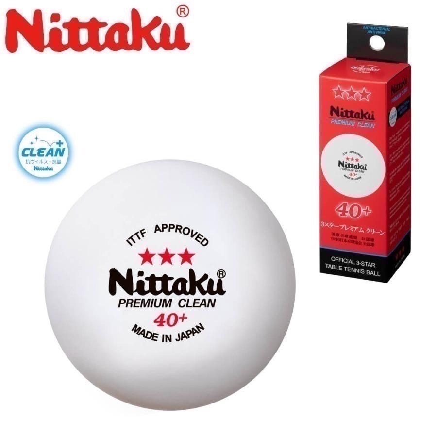 《桌球88》現貨日本進口 Nittaku 比賽球 日本製 Premium Clean 40+ 抗菌三星球 三星比賽球-細節圖5