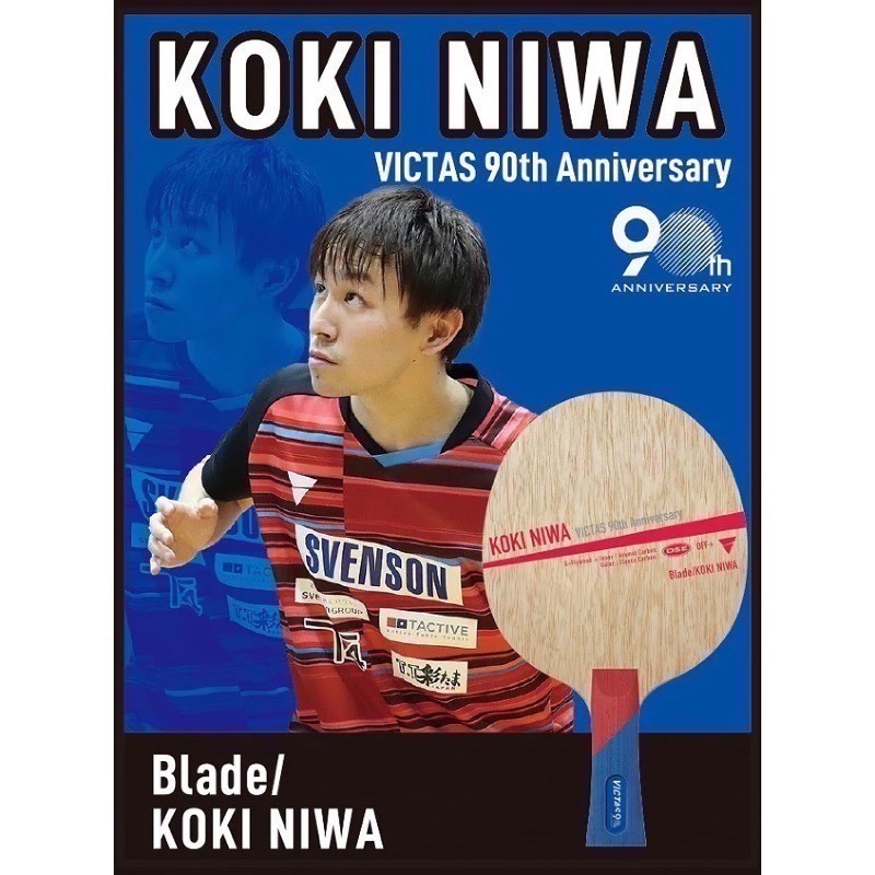 《桌球88》現貨日版 90週年限量500支 Victas 丹羽孝希 丹羽碳 五木四碳 Koki Niwa 桌球拍-細節圖2