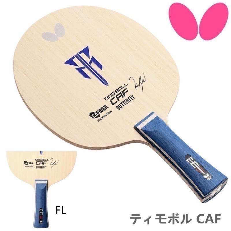 《桌球88》全新現貨 日版 Butterfly Timo Boll CAF 蝴蝶 波爾 CAF CAFIBER 桌球拍-細節圖3