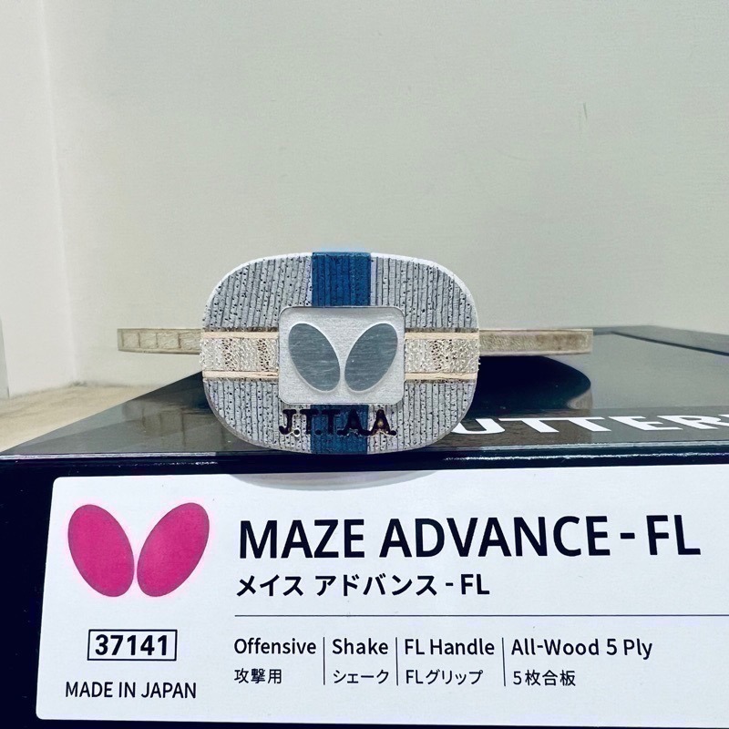《桌球88》現貨日版 BUTTERFLY 蝴蝶 Maze Advance 梅茲純木 🇯🇵日本製 桌球拍 純木五夾-細節圖3