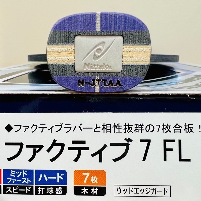 《桌球88》全新現貨 日本進口 Nittaku Factive 7 Seven FL ST 純木七夾 桌球拍 乒乓球拍-細節圖2