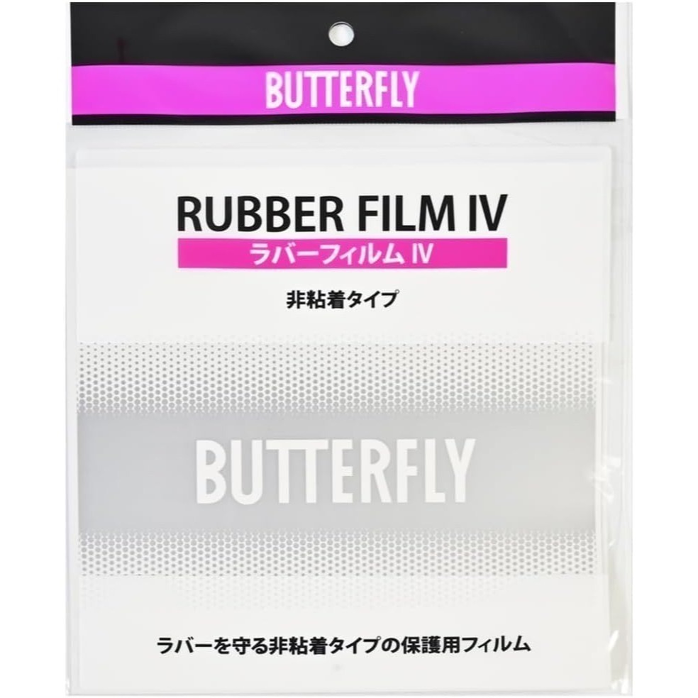 《桌球巨人》現貨日本製 BUTTERFLY 蝴蝶 無黏性保護貼 (2片裝) 黏性膠皮專用 桌球膠皮保護貼 膠皮保護膜-細節圖2