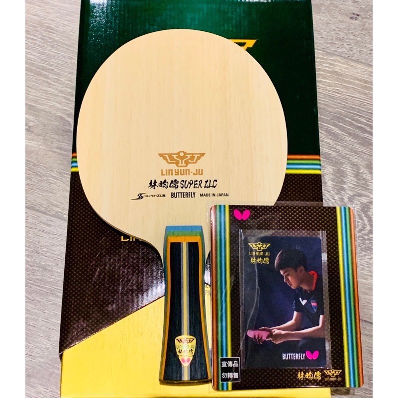 85g からし 林昀儒 スーパーZLC SUPER ZLC FLフレア