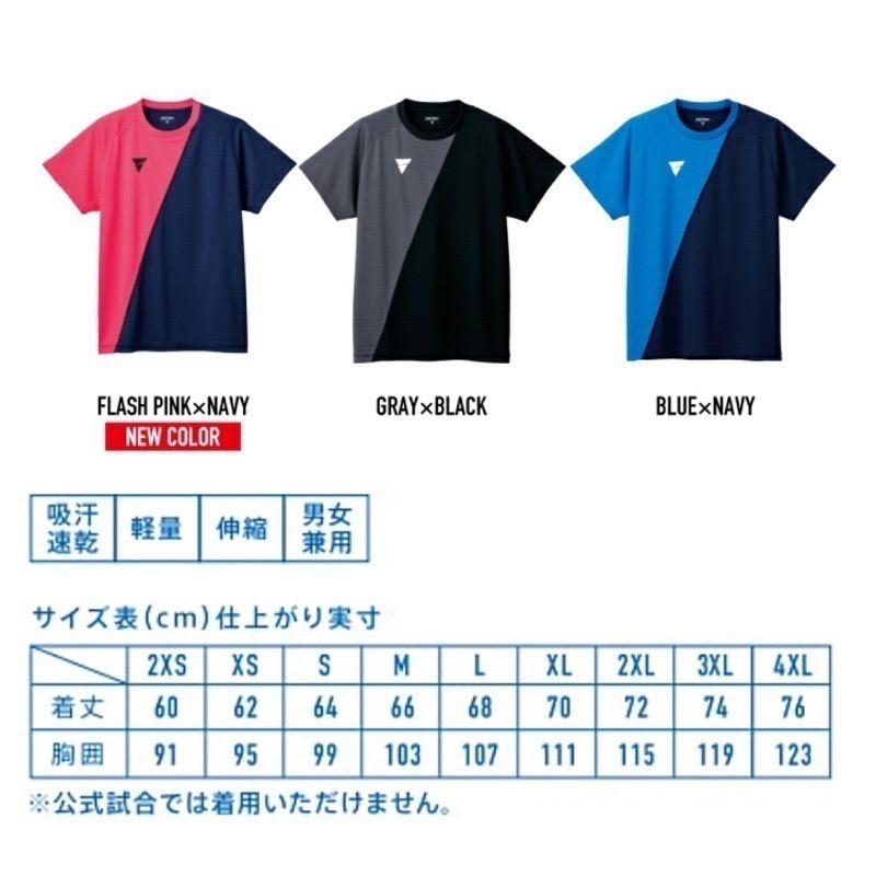 《桌球88》 全新現貨日版 Victas 桌球衣 桌球服 桌球運動服 桌球上衣 T-shirt-細節圖2