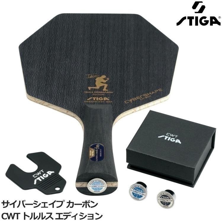 《桌球88》現貨瑞典製 STIGA 金標莫雷高德 砝碼版 賽博六角拍 CYBERSHAPE CARBON CWT 桌球拍-細節圖2