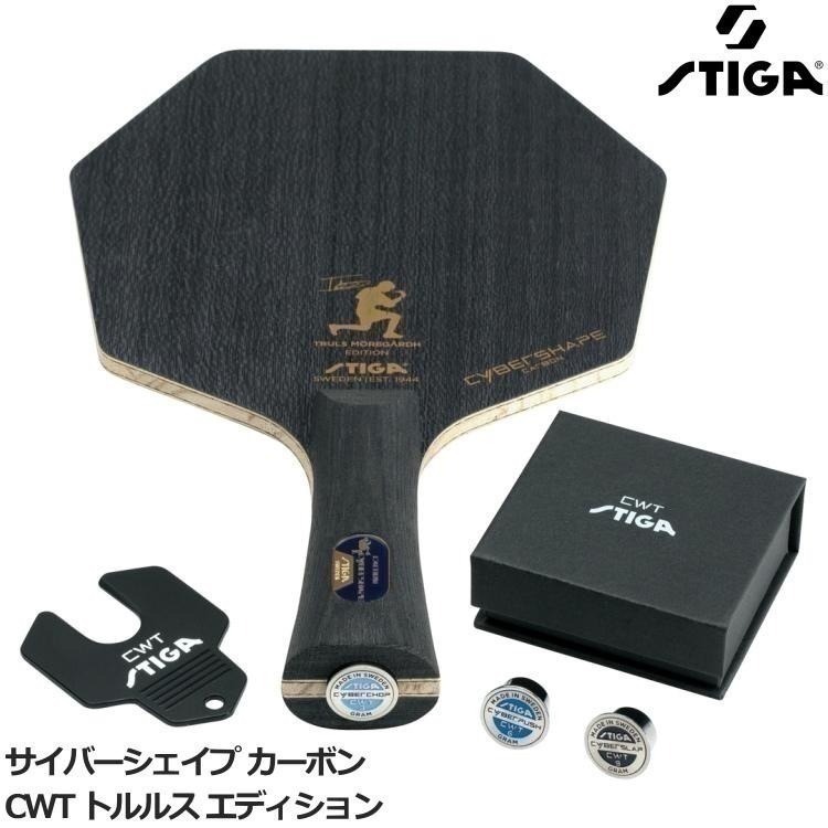 《桌球巨人》現貨瑞典製 STIGA 金標莫雷高德 砝碼版 賽博六角拍 CYBERSHAPE CARBON CWT 桌球拍-細節圖2