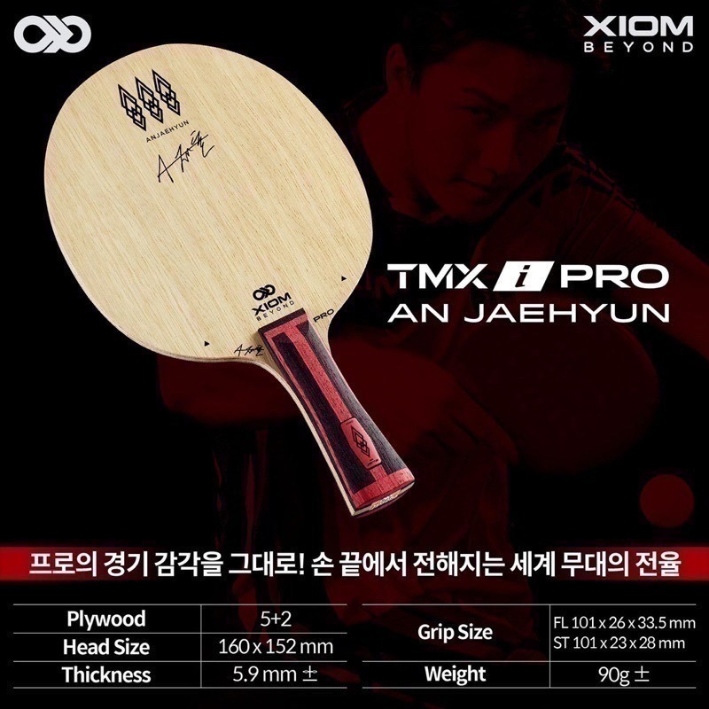 《桌球88》全新韓國製 Xiom 安宰賢 PRO TMXi PRO 選手專業版 5+2內置 Trimetrix 混碳-細節圖4