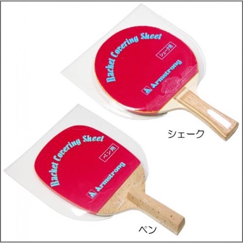 《桌球88》全新現貨 🇯🇵日本製 Armstrong 桌球膠皮保護套 桌球膠皮保護袋 黏性澀性膠皮都適用 膠皮保護貼