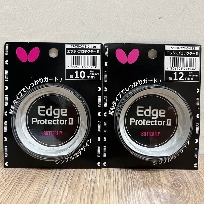 《桌球88》全新現貨 🇯🇵日本製 Butterfly 蝴蝶護邊 黑色絨布護邊 桌球拍護邊-細節圖2