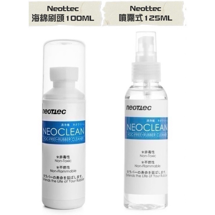 《桌球巨人》現貨歐洲進口 NEOTTEC 桌球膠皮清潔劑 水性清潔劑 膠皮清潔海綿刷頭 膠皮保護 清潔劑 桌球膠皮清潔液-細節圖2