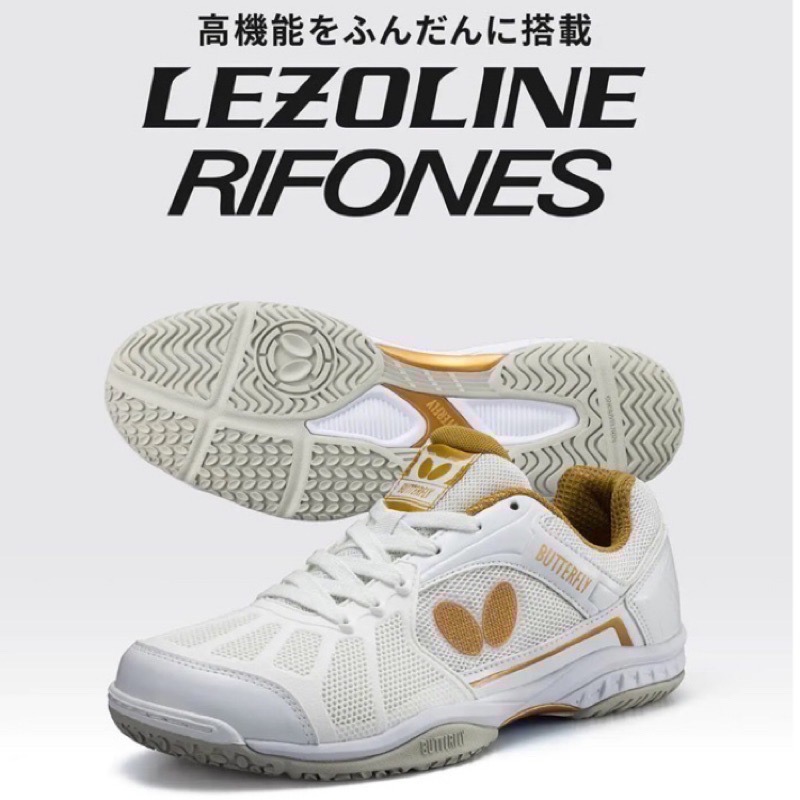 《桌球88》現貨日本進口 蝴蝶 桌球鞋 Butterfly Lezoline Rifones 林昀儒 莊智淵 波爾同款-細節圖2