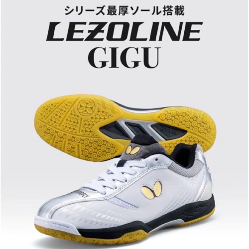 《桌球88》全新現貨 日本進口 蝴蝶 桌球鞋 Butterfly Lezoline Gigu 林昀儒 莊智淵 日本內銷版