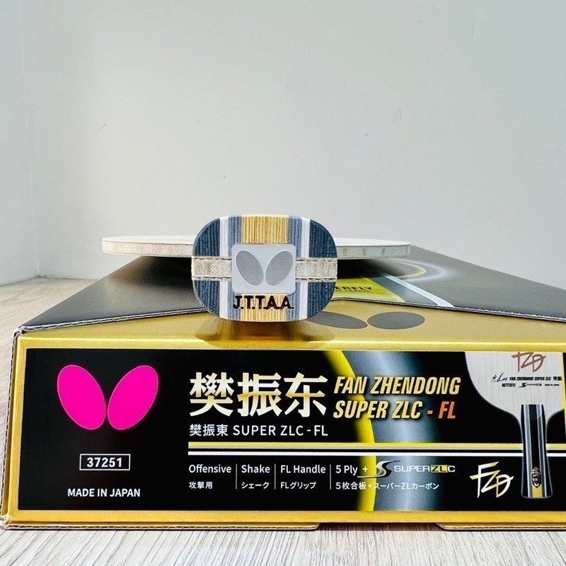 《桌球88》全新現貨日版 Butterfly 蝴蝶 超級樊振東 SZLC 🇯🇵日本製桌球拍 超樊 Super Zlc-細節圖2