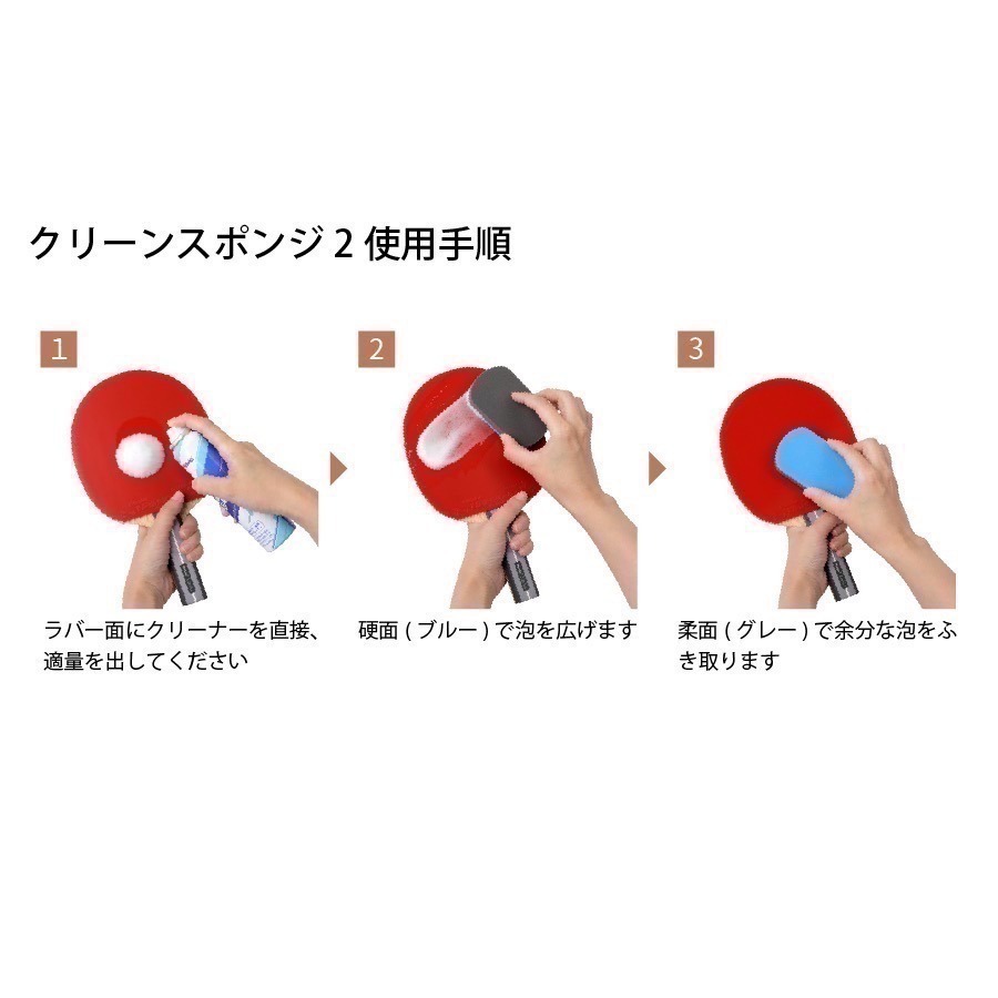 《桌球巨人》現貨 🇯🇵日本製 Nittaku 膠皮清潔劑 桌球膠皮清潔海綿-細節圖5