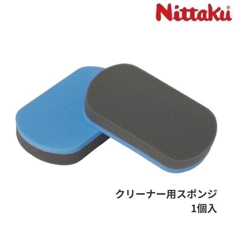 《桌球88》現貨 🇯🇵日本製 Nittaku 膠皮清潔劑 桌球膠皮清潔海綿-規格圖6