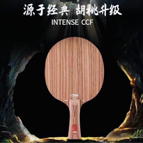 《桌球88》全新瑞典製 紅標 STIGA 胡桃升級 CCF 極強純木升級版 許昕 INTENSE CCF 5+2內置纖維