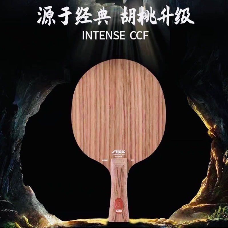 《桌球88》全新瑞典製 紅標 STIGA 胡桃升級 CCF 極強純木升級版 許昕 INTENSE CCF 5+2內置纖維-細節圖4