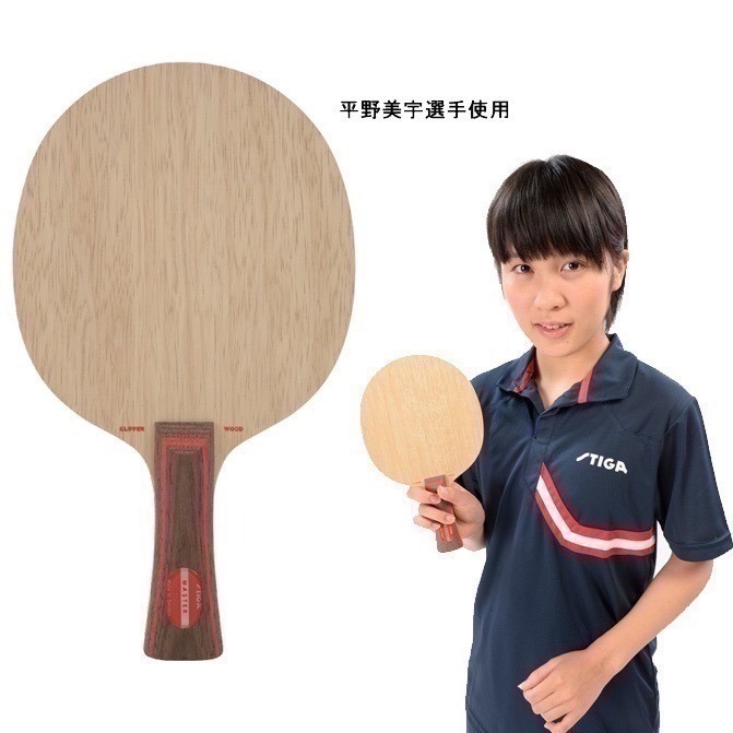 《桌球巨人》現貨特選歐版 瑞典製 STIGA CLIPPER WOOD CL 純木七夾 桌球拍 FL ST CS直拍-細節圖4