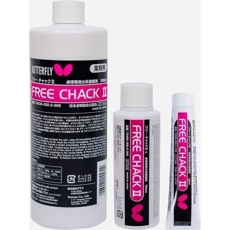 《桌球88》現貨🇯🇵日本製 蝴蝶 無機膠水 塗膠海綿組 桌球膠水 白膠 Butterfly Free Chack 2-細節圖6