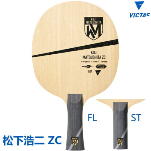 《桌球88》全新日版 Victas 松下浩二 ZC 🇯🇵日本製桌球拍 削球拍 削球板