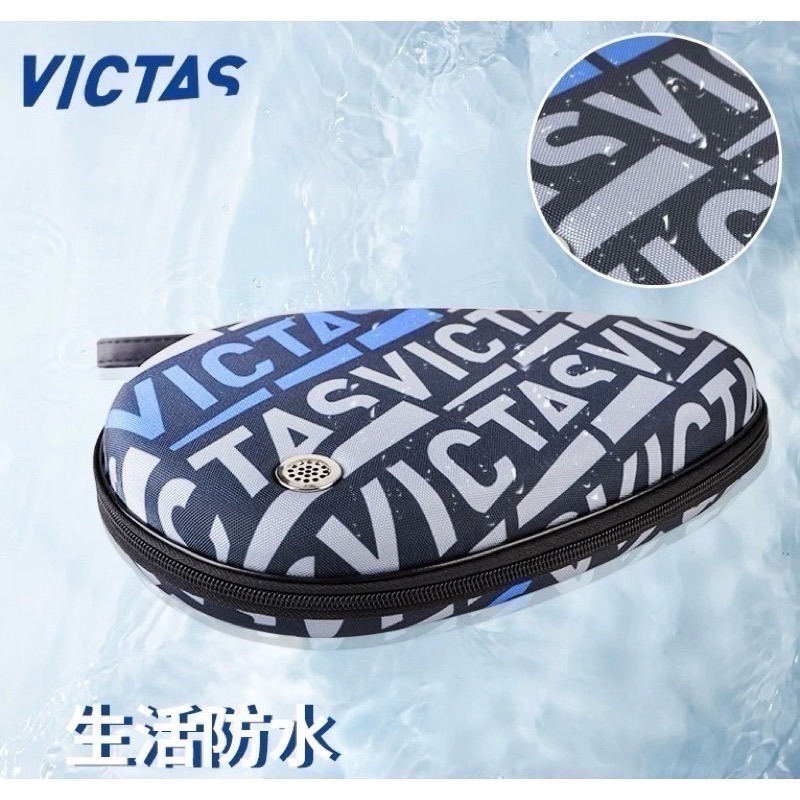 《桌球巨人》全新現貨 VICTAS 硬殼拍套 透氣孔設計 防水材質 桌球拍套 桌球拍 拍套 拍袋-細節圖3