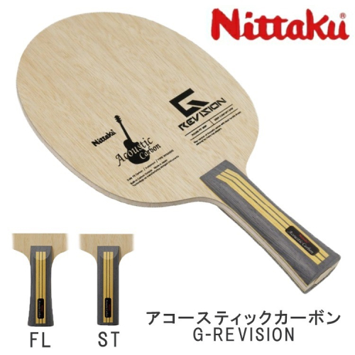 《桌球88》全新現貨 日版 Nittaku 碳吉他 G-REVISION 吉他外碳 木吉他外碳