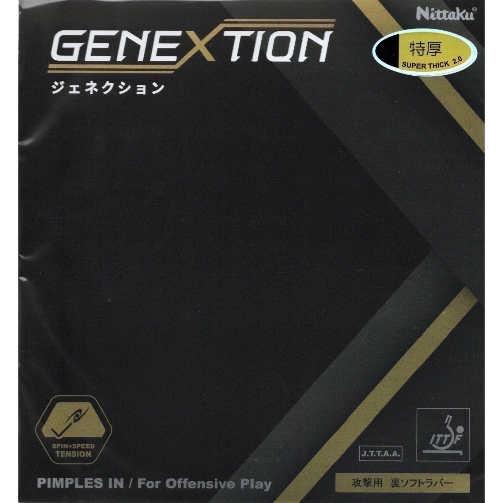 《桌球88》現貨🇩🇪德國製 NITTAKU GENEXTION 頂級膠皮 桌球膠皮-細節圖6