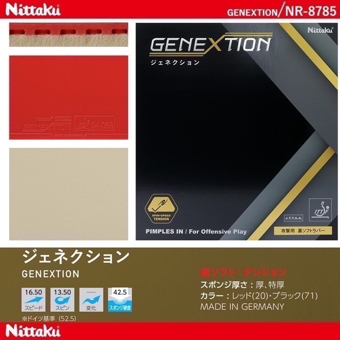 《桌球88》現貨 2024新款 德國製 NITTAKU GENEXTION 頂級膠皮 桌球膠皮-細節圖2