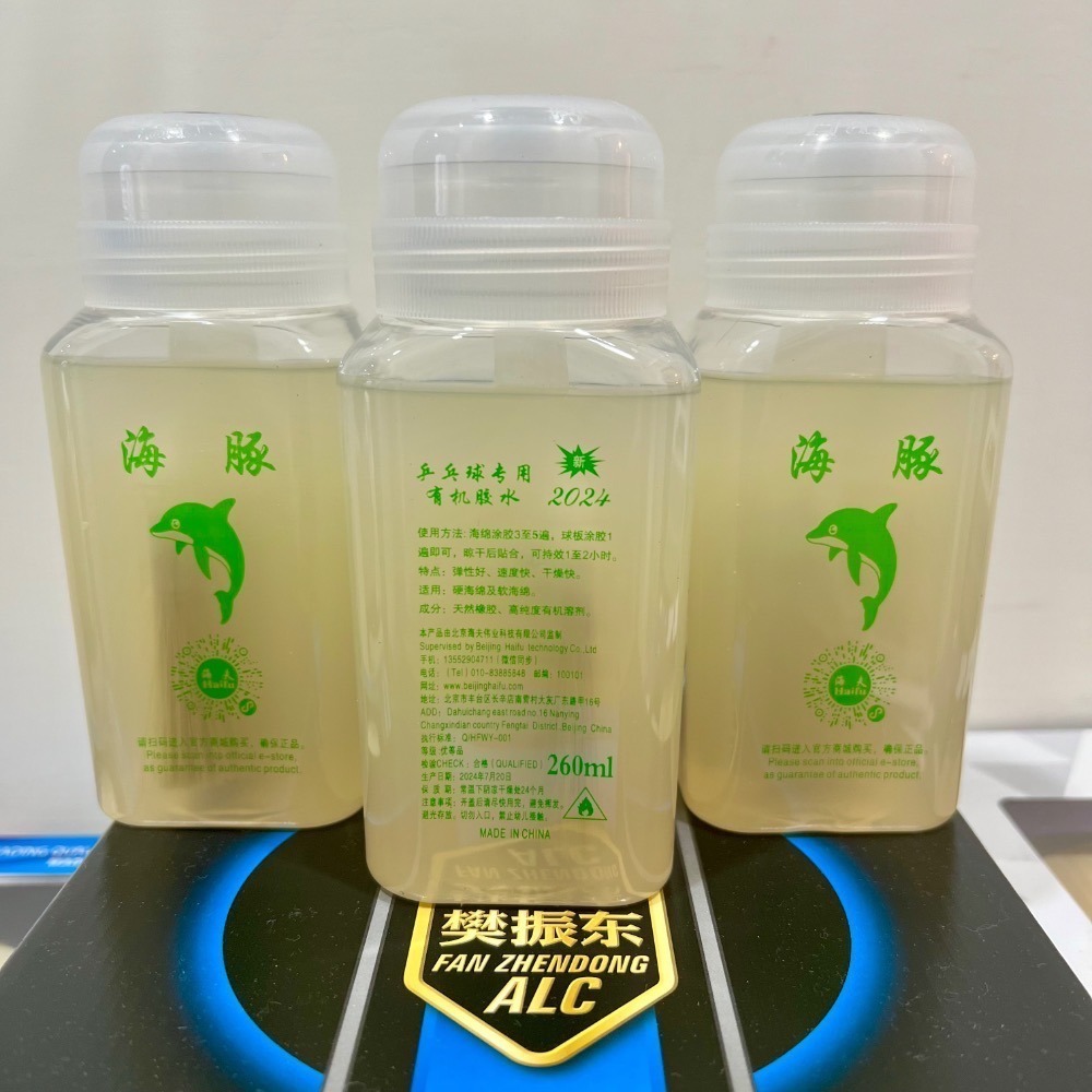 <桌球88>現貨 2024新版 海夫海豚 有機膠水 260ml 專業桌球膠水 黏皮專用 附刷子-細節圖2