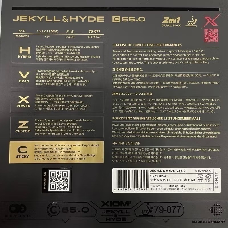 <桌球巨人> 德國製 雨果使用 XIOM C55 C52.5 C57.5 J&H 微黏性膠皮 桌球膠皮-細節圖4
