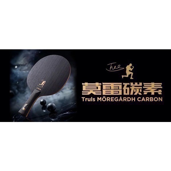 《桌球88》全新瑞典製 STIGA 金標莫雷高德 圓拍 一般版型 莫雷碳素 圓形賽博6 Cybershape-細節圖7