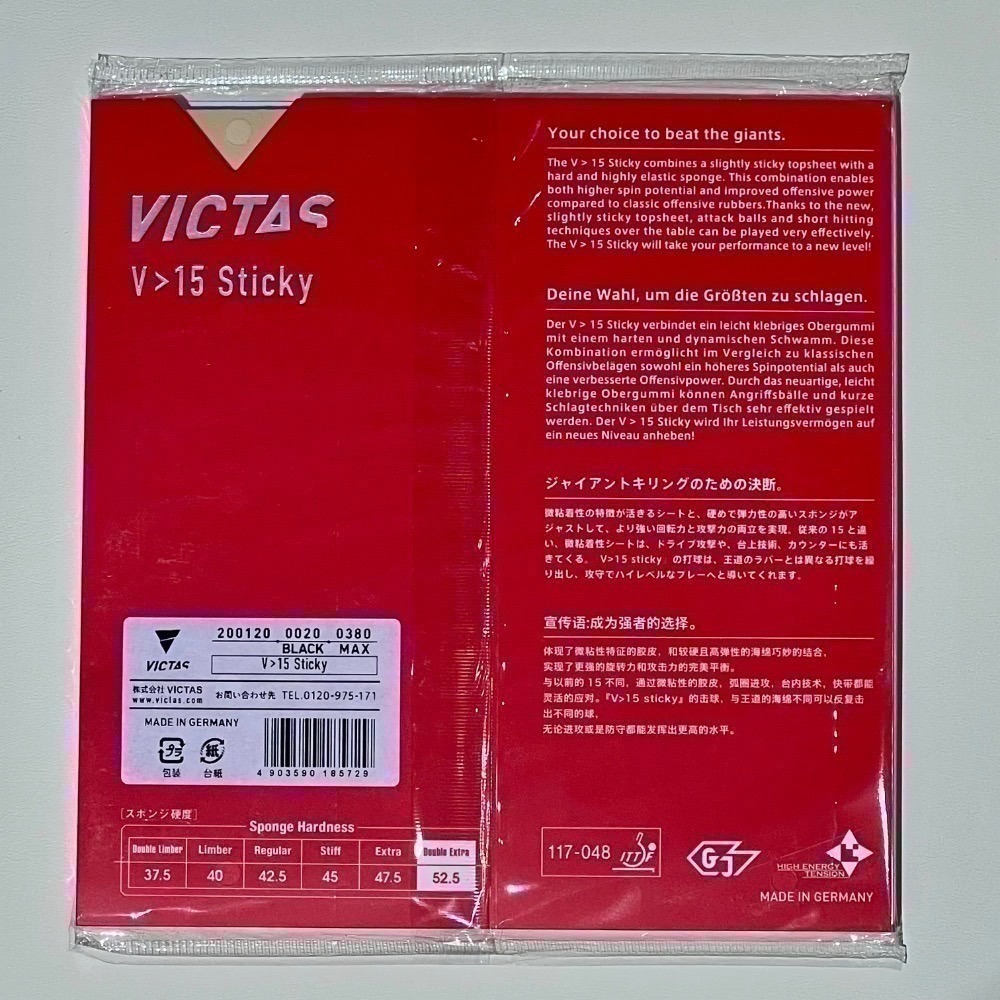 《桌球88》現貨德國製 Victas 微黏 V>15 STICKY 丹羽孝希使用 微黏膠皮 V15 SOFT 桌球膠皮-細節圖7