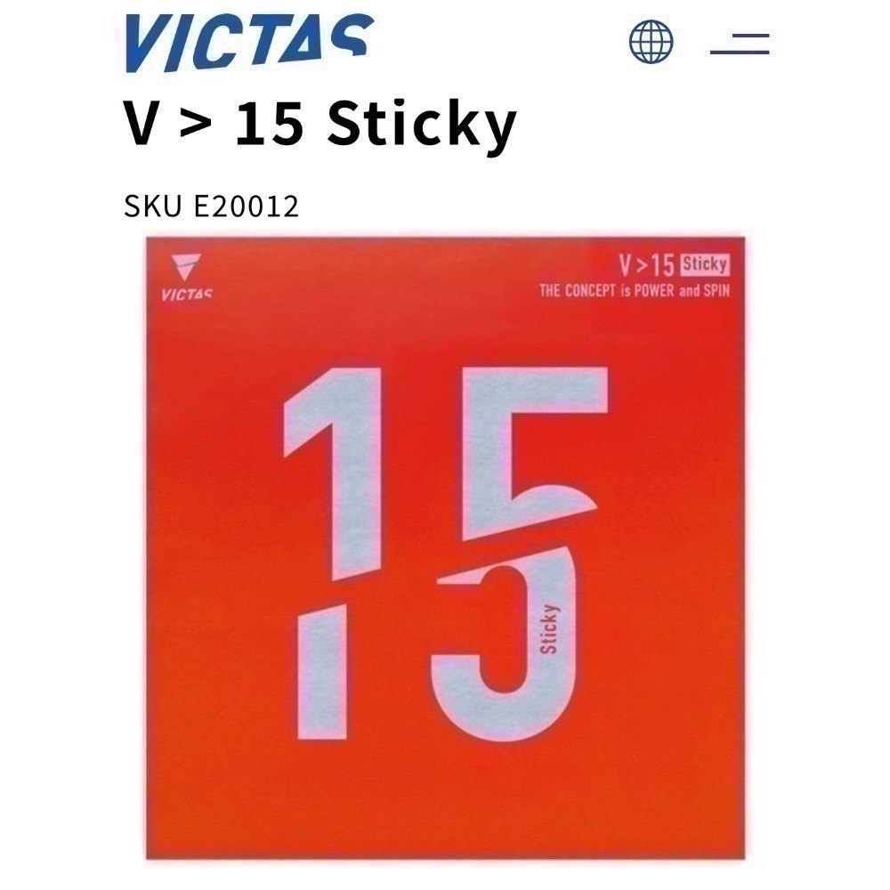 《桌球88》現貨德國製 Victas 微黏 V>15 STICKY 丹羽孝希使用 微黏膠皮 V15 SOFT 桌球膠皮-細節圖10
