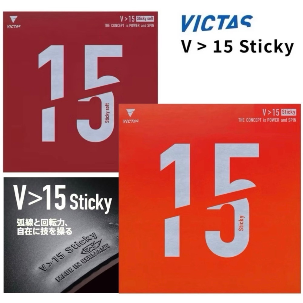 《桌球88》現貨德國製 Victas V>15 STICKY 微黏性膠皮 丹羽孝希使用 V15 SOFT 桌球膠皮-細節圖7