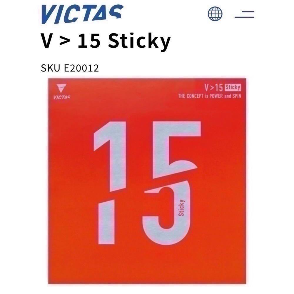 《桌球88》現貨德國製 Victas V>15 STICKY 微黏性膠皮 丹羽孝希使用 V15 SOFT 桌球膠皮-細節圖11