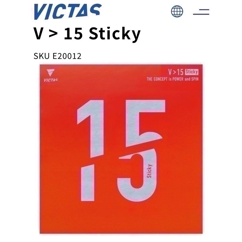《桌球88》現貨德國製 Victas V>15 STICKY 微黏性膠皮 丹羽孝希使用 V15 SOFT 桌球膠皮-細節圖11