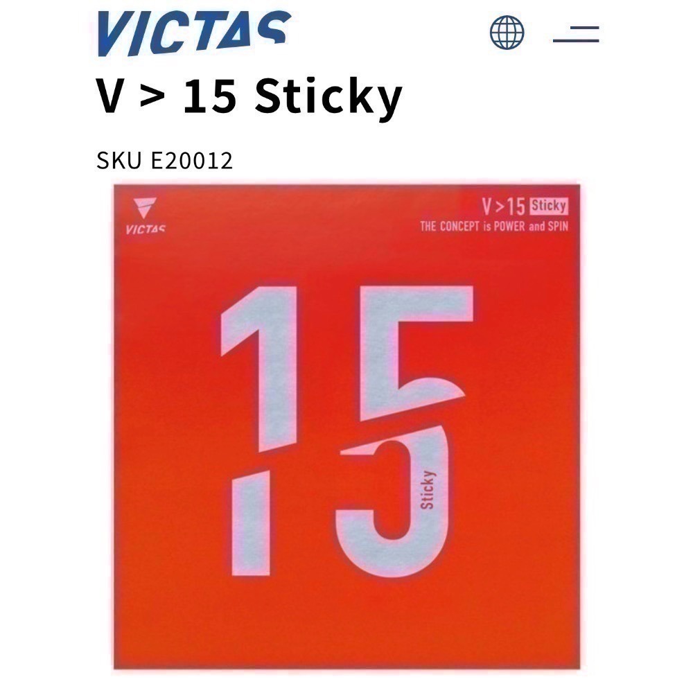 《桌球巨人》現貨德國製 Victas V>15 STICKY 微黏性膠皮 丹羽孝希使用 V15 SOFT 桌球膠皮-細節圖11