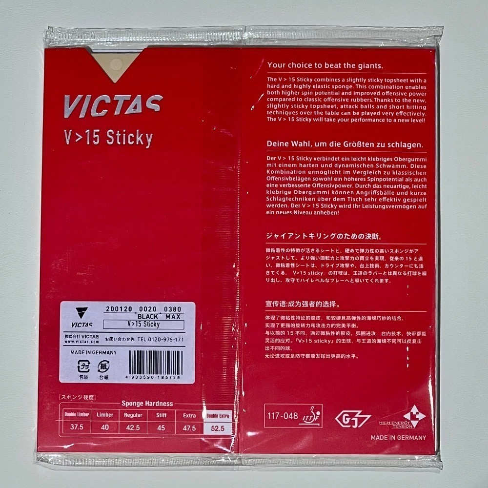 《桌球88》全新日版 🇩🇪德國製 Victas 微黏 V>15 STICKY V15 微黏性膠皮 桌球膠皮-細節圖3