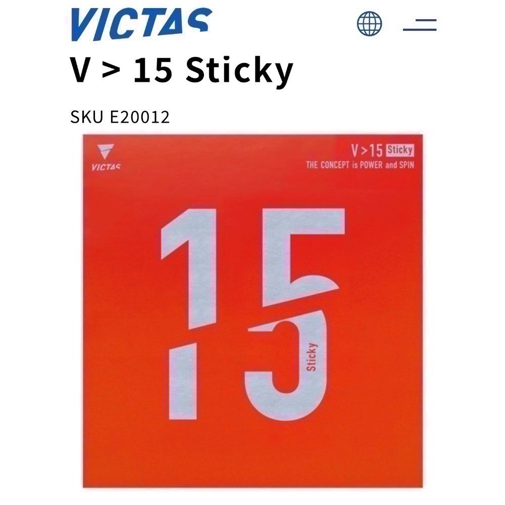 《桌球88》現貨日版🇩🇪德國製 Victas 微黏 V>15 STICKY SOFT V15S 微黏性膠皮 桌球膠皮-細節圖6