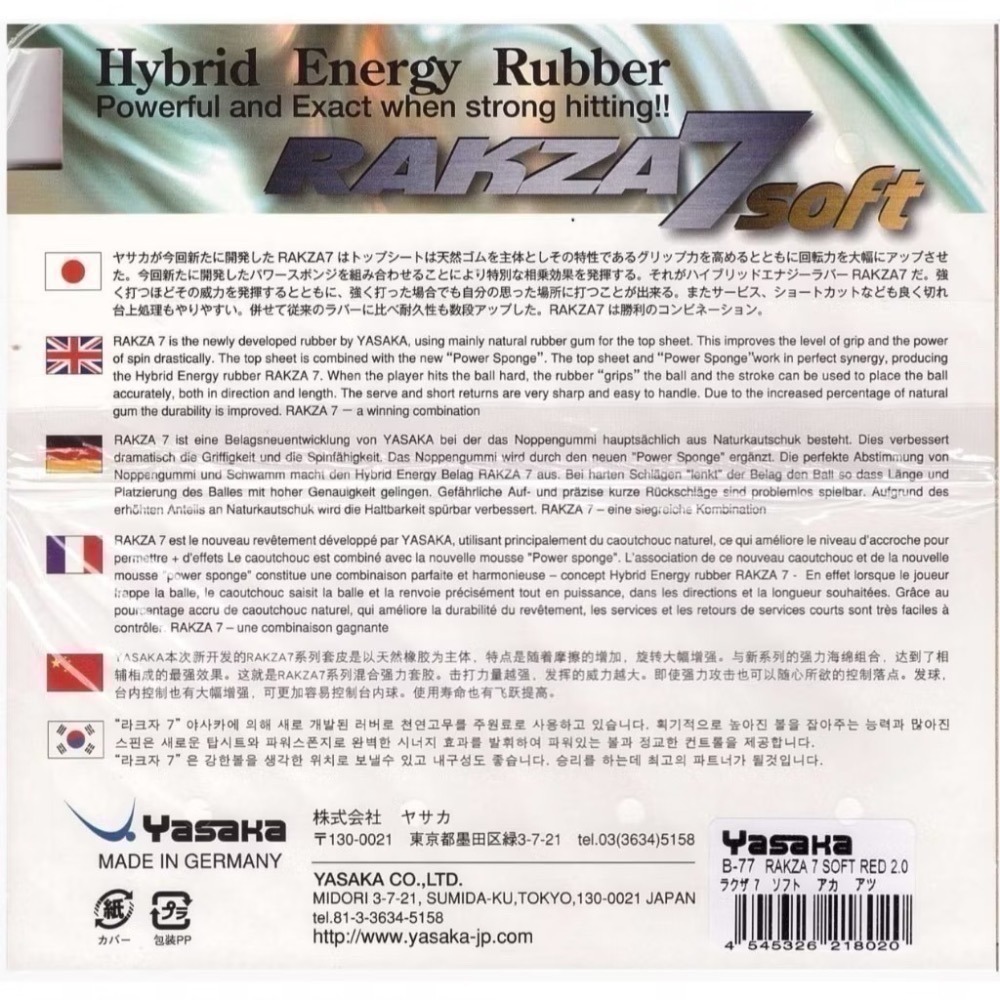 《桌球88》現貨🇩🇪德國製 YASAKA RAKZA 7 R7 Soft 桌球膠皮 平面膠皮-細節圖3
