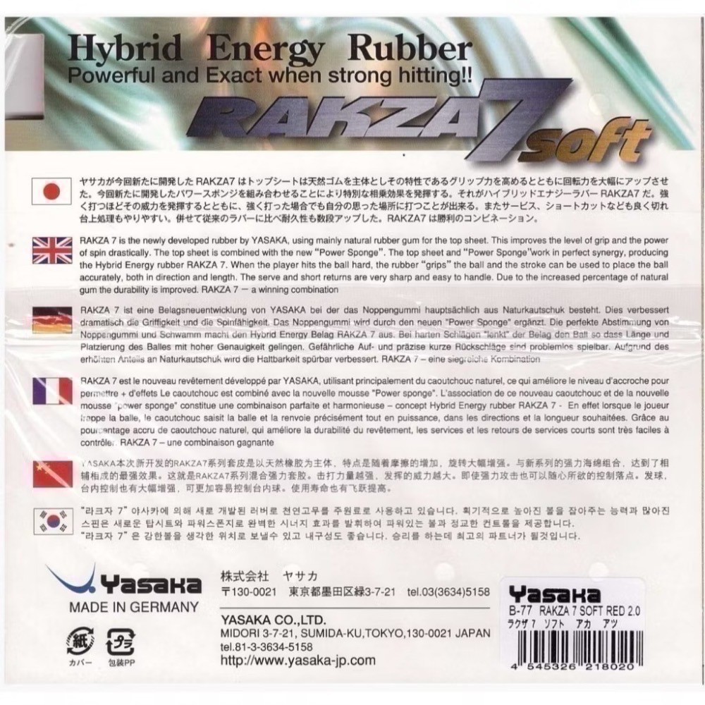 《桌球巨人》現貨🇩🇪德國製 YASAKA RAKZA 7 R7 Soft 桌球膠皮 平面膠皮-細節圖3