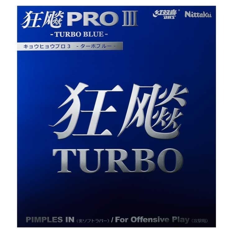 《桌球88》現貨日版 Nittaku 狂飆3 Pro Turbo Blue 藍海綿 紅雙喜 國狂上膠 桌球膠皮-細節圖7