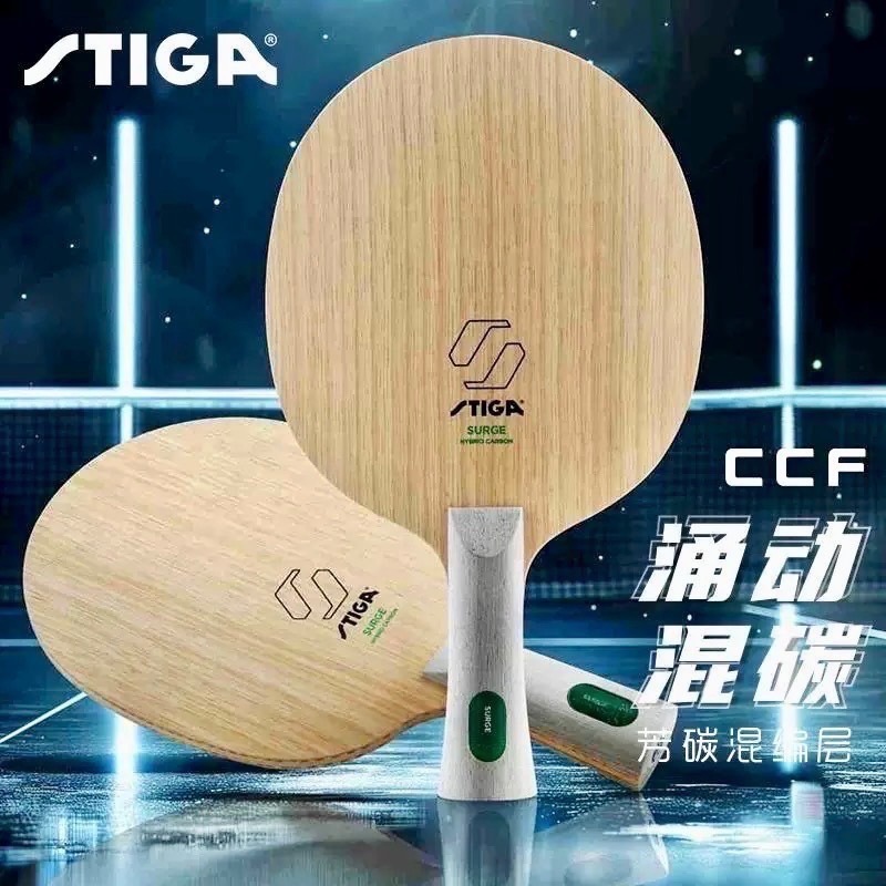 《桌球88》現貨 瑞典 Stiga 湧動混碳 W968 同結構 Surge Hybrid Carbon 桌球拍-細節圖5