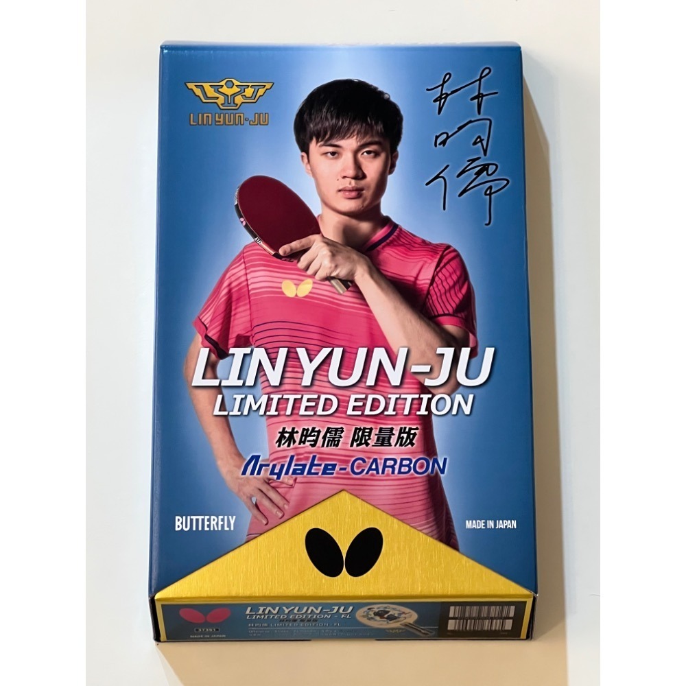 <桌球88> 全新現貨 Butterfly 蝴蝶 林昀儒 金標 限量版 桌球拍-細節圖2