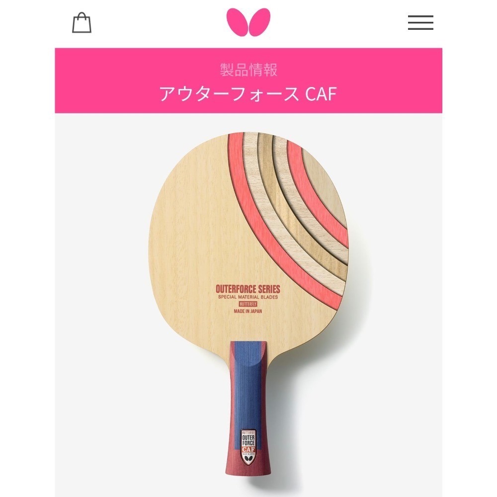 《桌球88》現貨日版 Butterfly 外力 OuterForce CAF 蝴蝶 日本製 桌球拍 CAFIBER-細節圖7