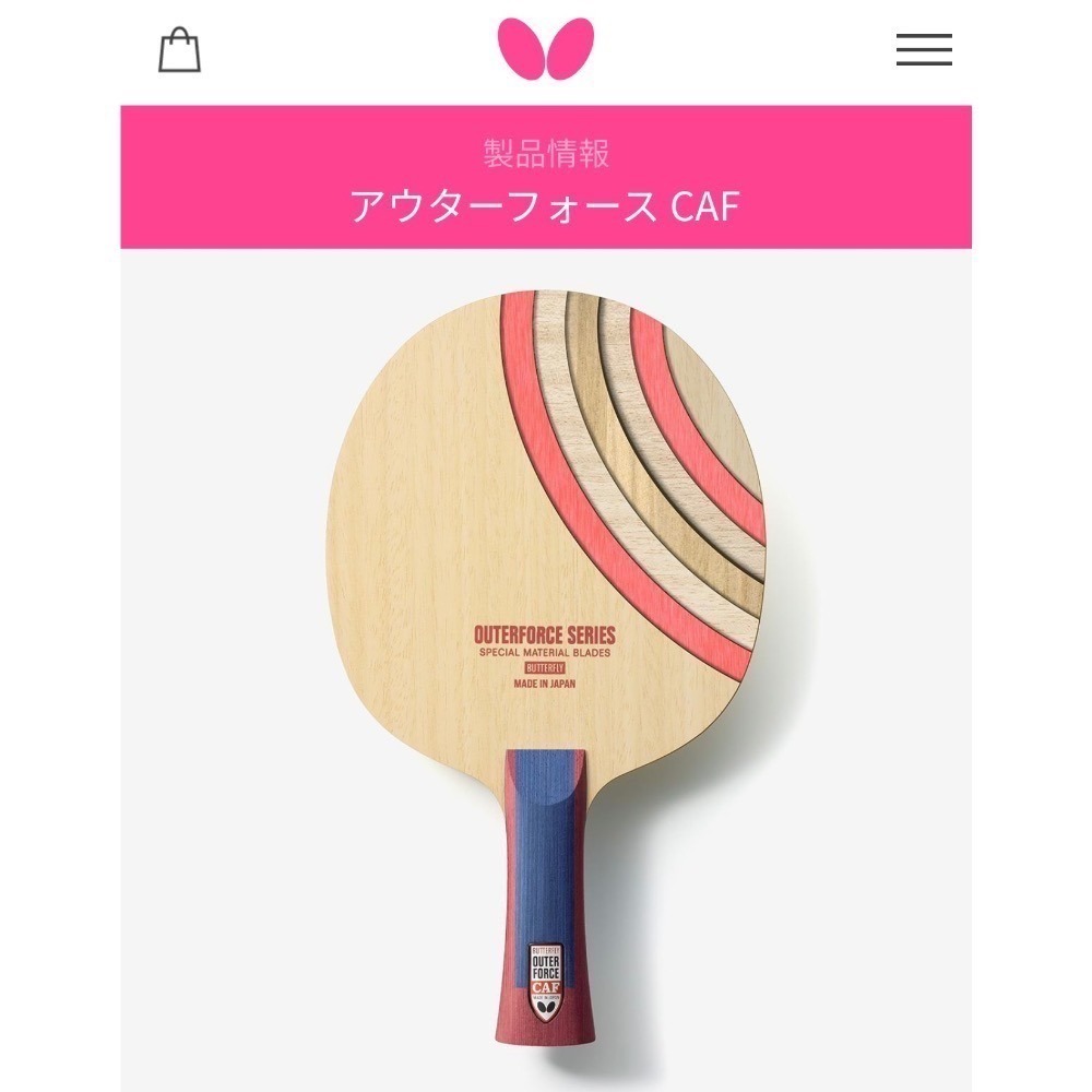 《桌球88》現貨日版 Butterfly 外力 OuterForce CAF 蝴蝶 日本製 桌球拍 CAFIBER-細節圖8