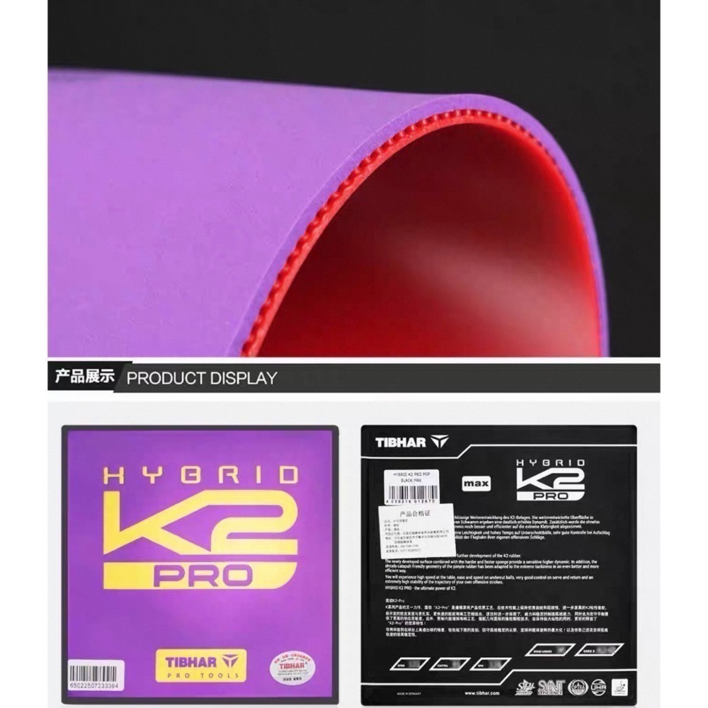 《桌球巨人》現貨德國製 Tibhar Hybrid K2 Pro 國標紫金 挺拔 K2 PRO 黏性膠皮 桌球膠皮-細節圖5